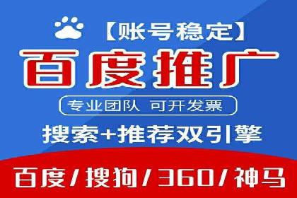 百度SEM竞价推广，案例分享如何降低成本